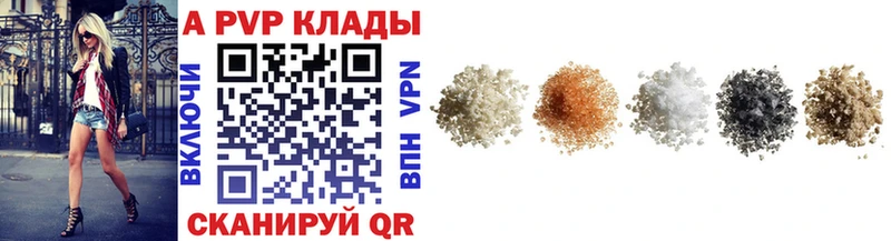 A-PVP крисы CK  закладки  Моршанск 