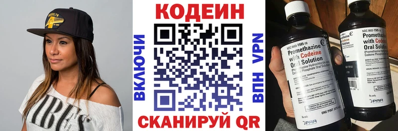 Codein напиток Lean (лин)  Моршанск 