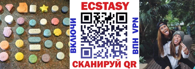 ЭКСТАЗИ 250 мг Моршанск