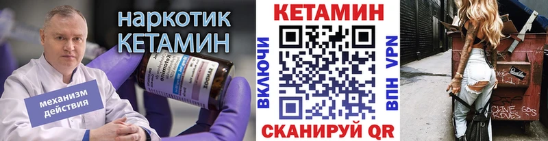 что такое наркотик  Моршанск  КЕТАМИН VHQ 