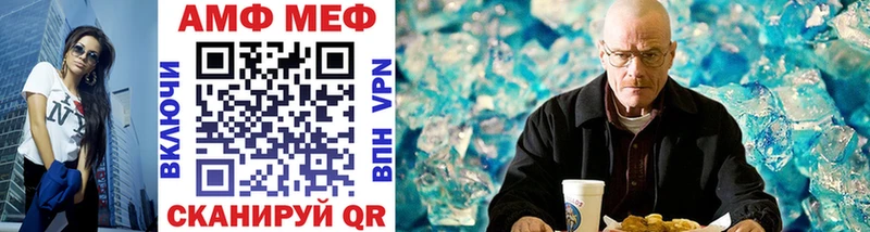 МЕТАМФЕТАМИН Methamphetamine Моршанск